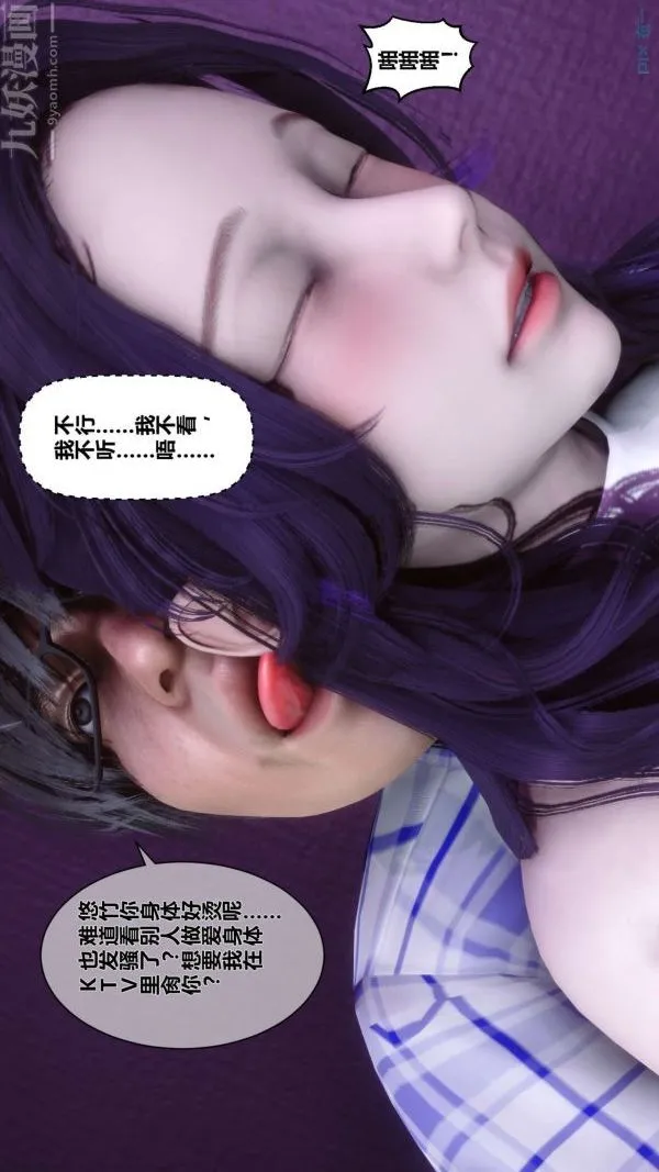 [3D]秘密 - 第08章-04话 - page 5