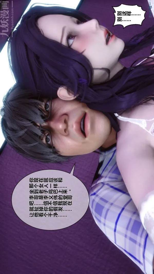 [3D]秘密 - 第08章-04话 - page 12