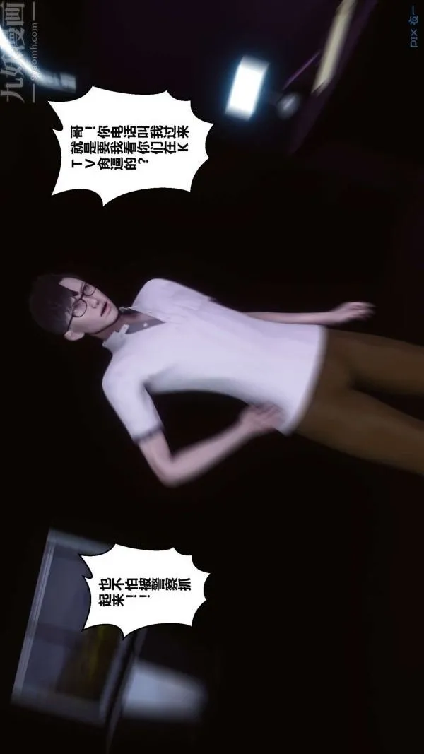 [3D]秘密 - 第08章-04话 - page 33