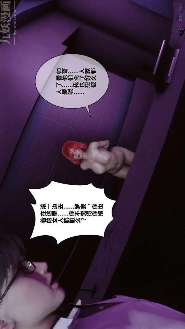 [3D]秘密 - 第08章-04话 - page 36