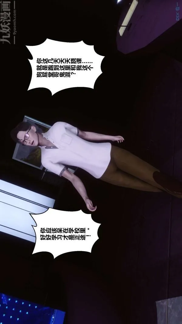 [3D]秘密 - 第08章-04话 - page 37