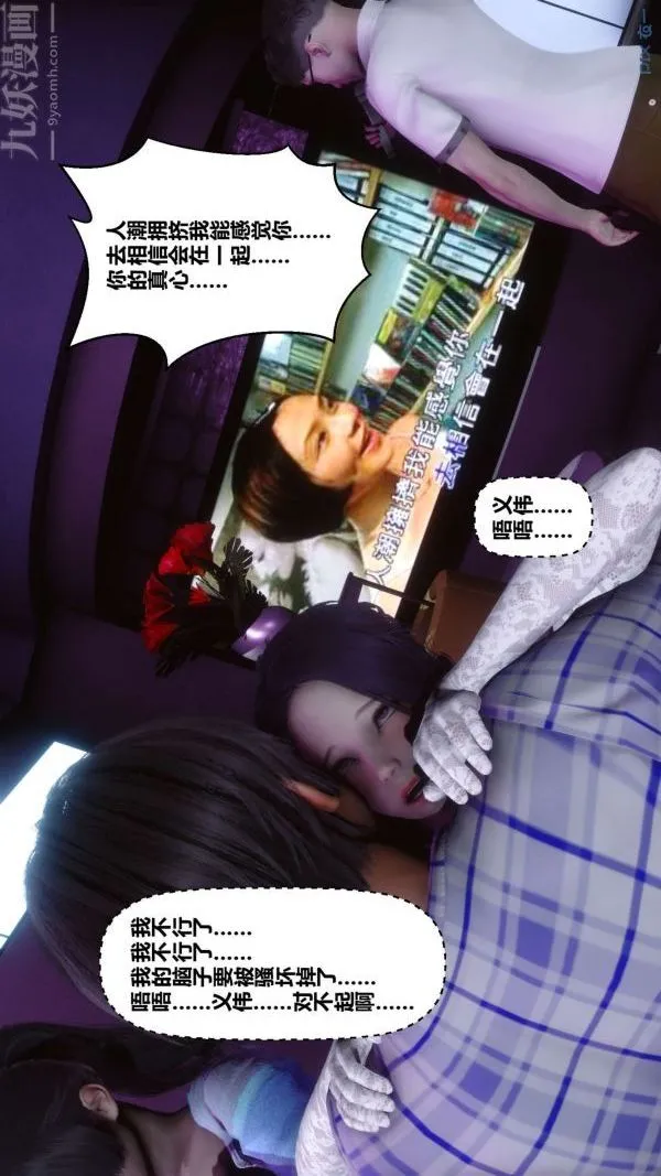 [3D]秘密 - 第08章-04话 - page 57