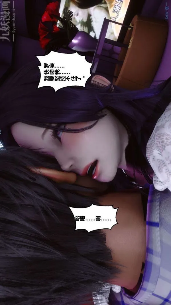 [3D]秘密 - 第08章-04话 - page 65