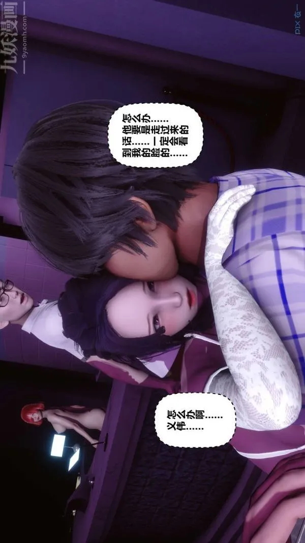 [3D]秘密 - 第08章-04话 - page 75