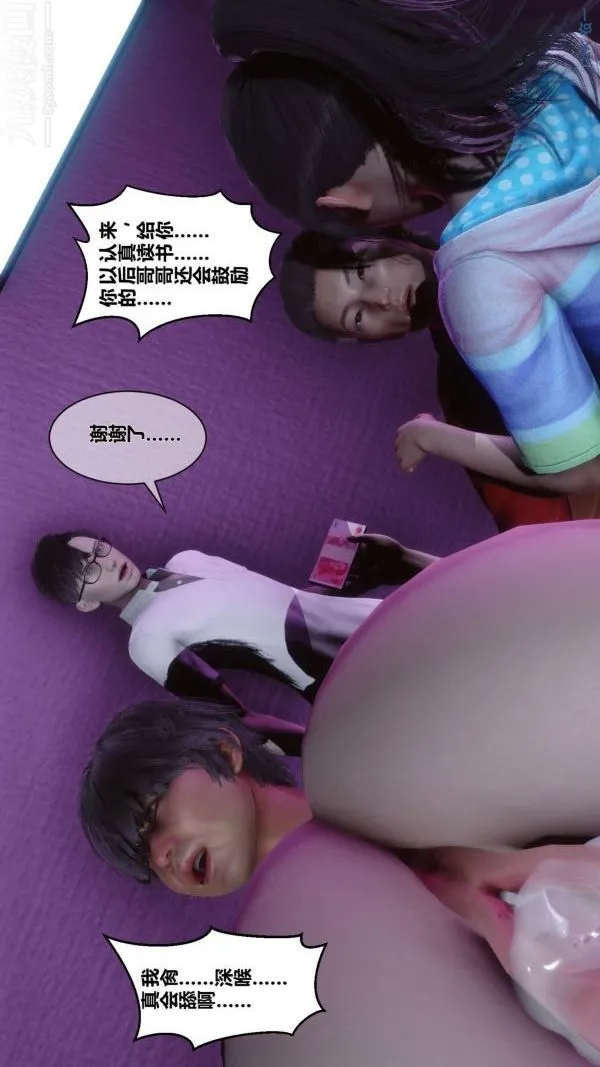 [3D]秘密 - 第08章-04话 - page 79