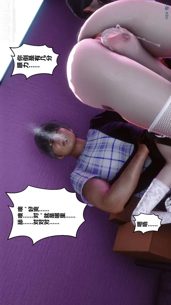 [3D]秘密 - 第08章-04话 - page 90