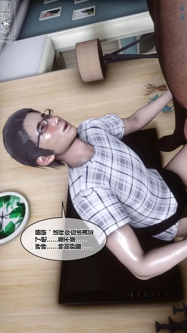 [3D]秘密 - 第40章-05话 - page 32