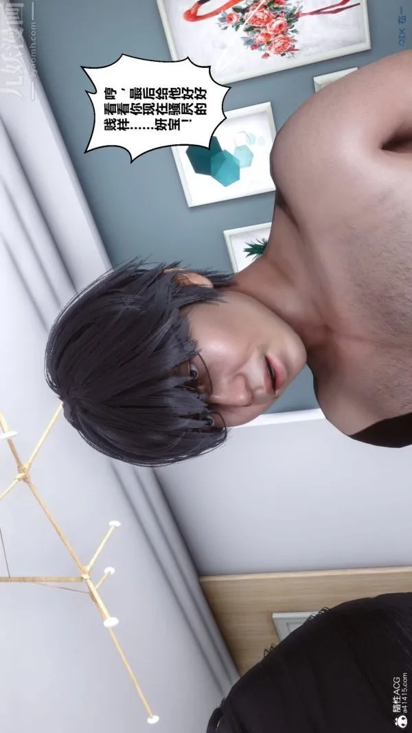 [3D]秘密 - 第40章-05话 - page 68