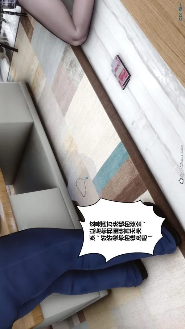[3D]秘密 - 第40章-05话 - page 73