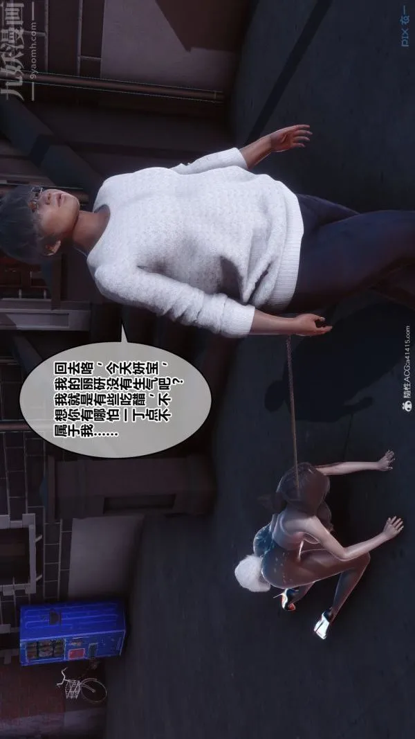 [3D]秘密 - 第40章-05话 - page 75