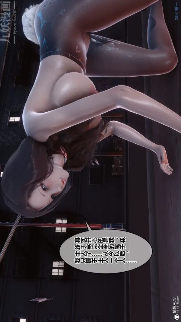 [3D]秘密 - 第40章-05话 - page 76