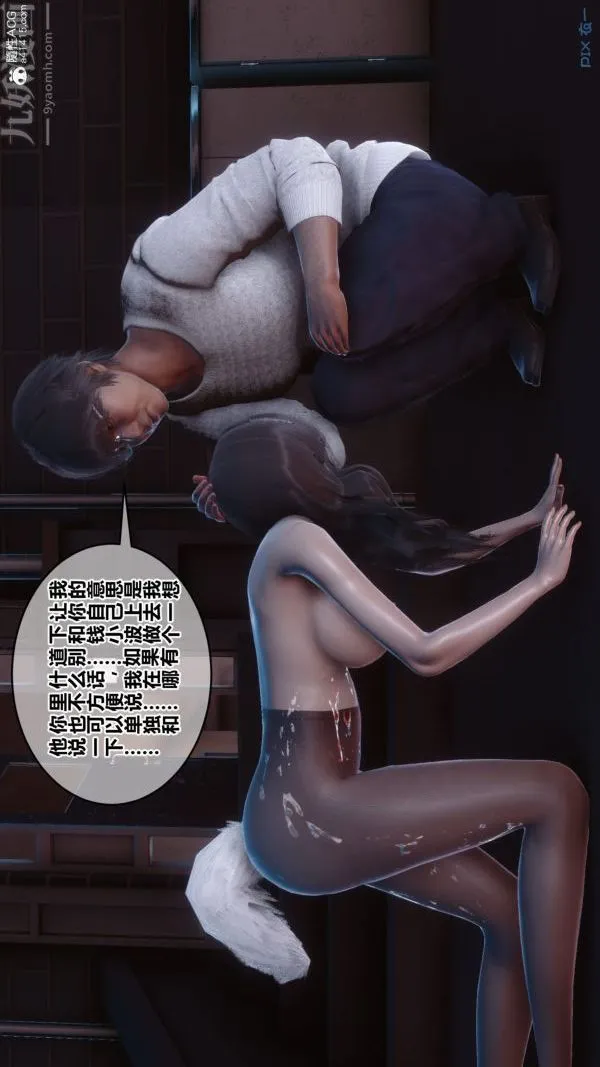 [3D]秘密 - 第40章-05话 - page 79