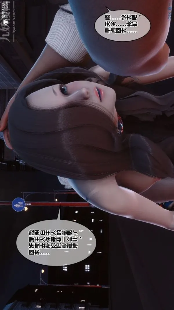 [3D]秘密 - 第40章-05话 - page 80