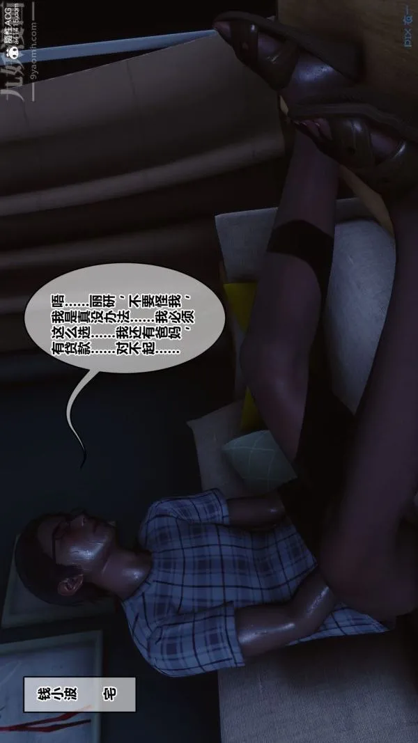 [3D]秘密 - 第40章-05话 - page 81