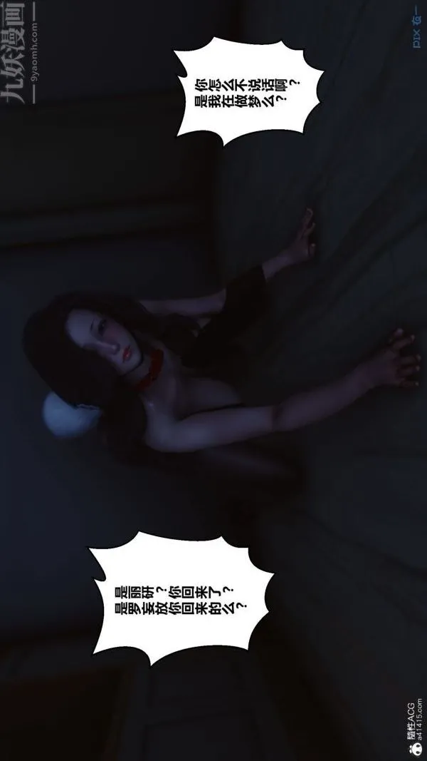 [3D]秘密 - 第40章-05话 - page 84