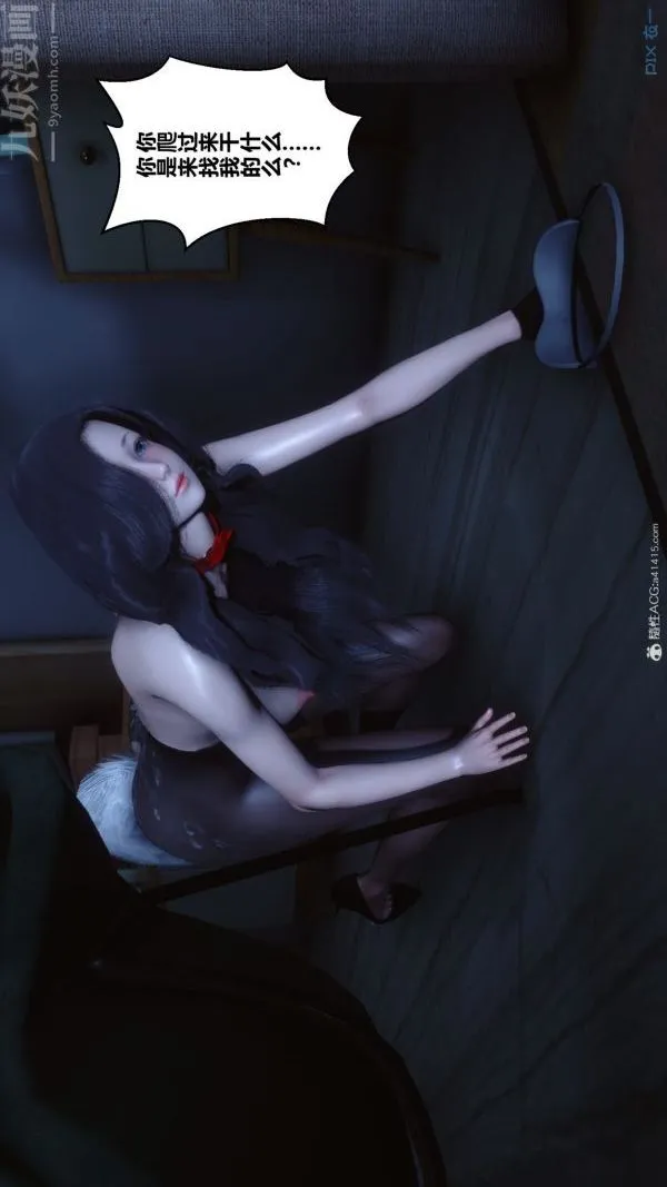 [3D]秘密 - 第40章-05话 - page 87
