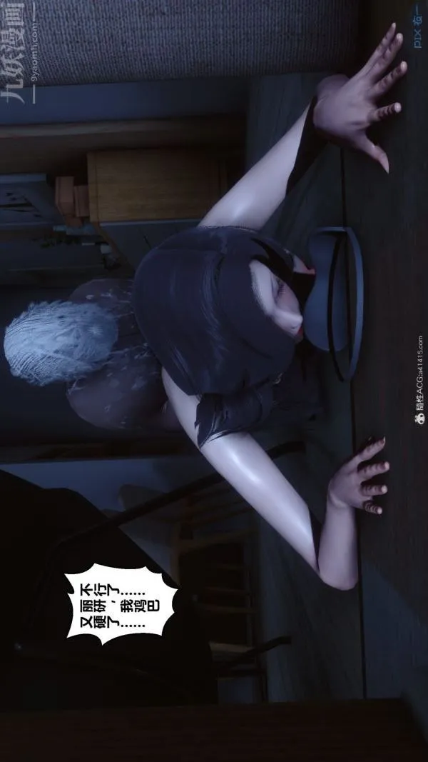 [3D]秘密 - 第40章-05话 - page 88
