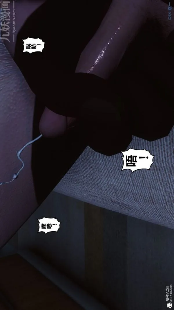 [3D]秘密 - 第40章-05话 - page 91