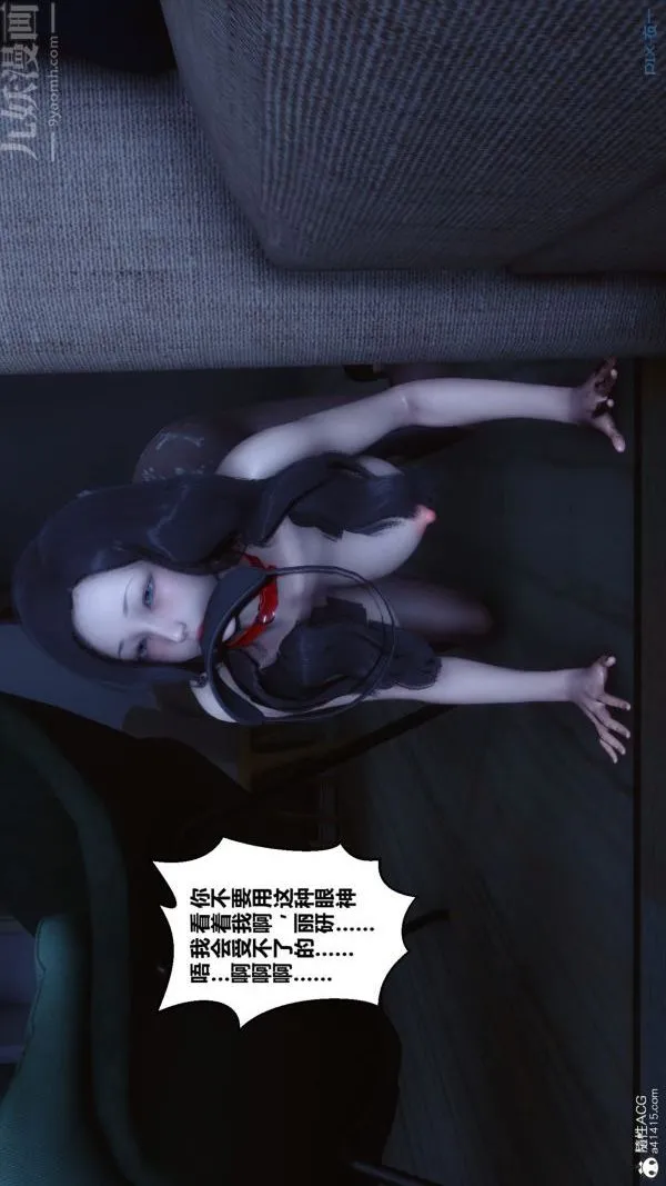 [3D]秘密 - 第40章-05话 - page 93