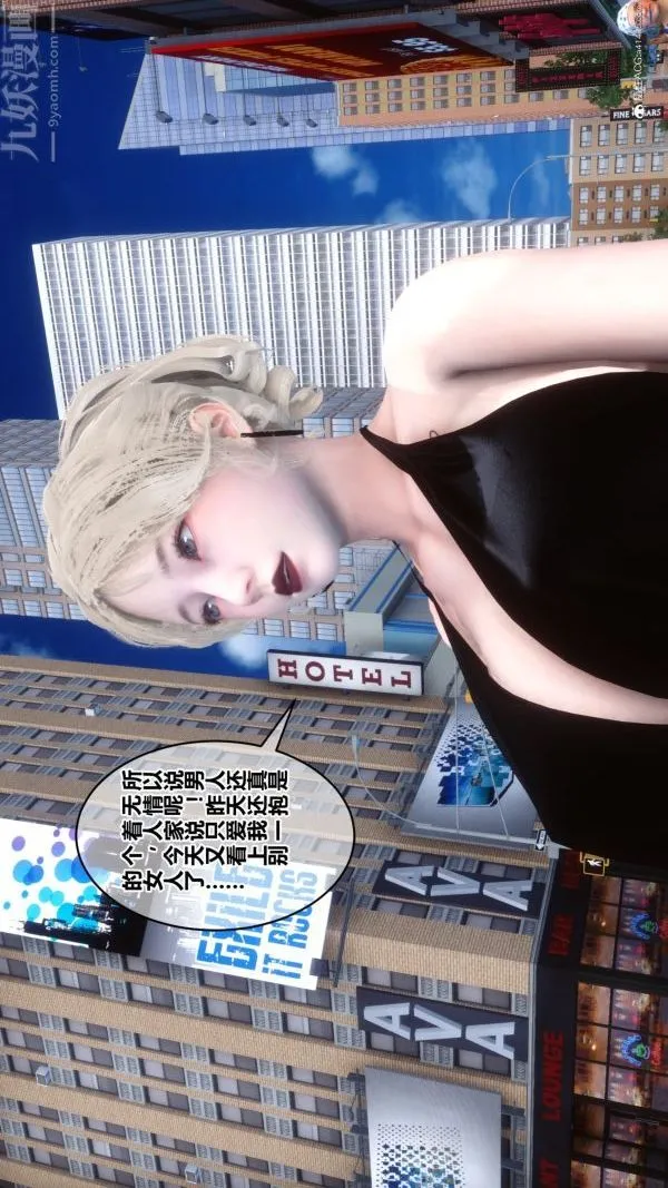 [3D]秘密 - 第20章-04话 - page 2