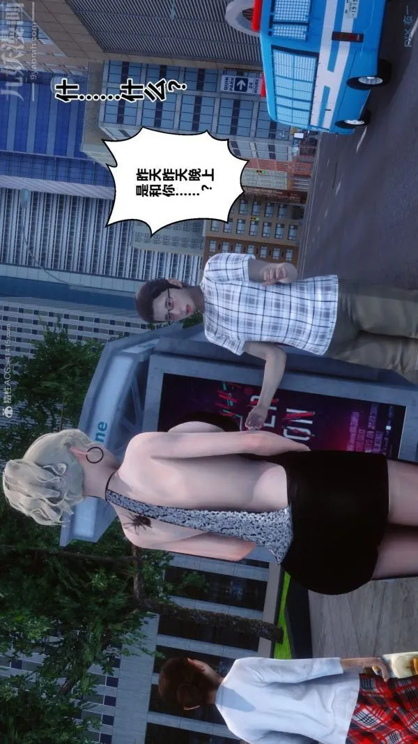 [3D]秘密 - 第20章-04话 - page 3