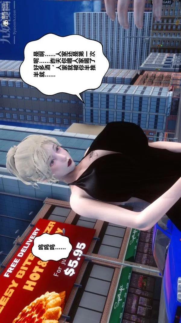 [3D]秘密 - 第20章-04话 - page 4