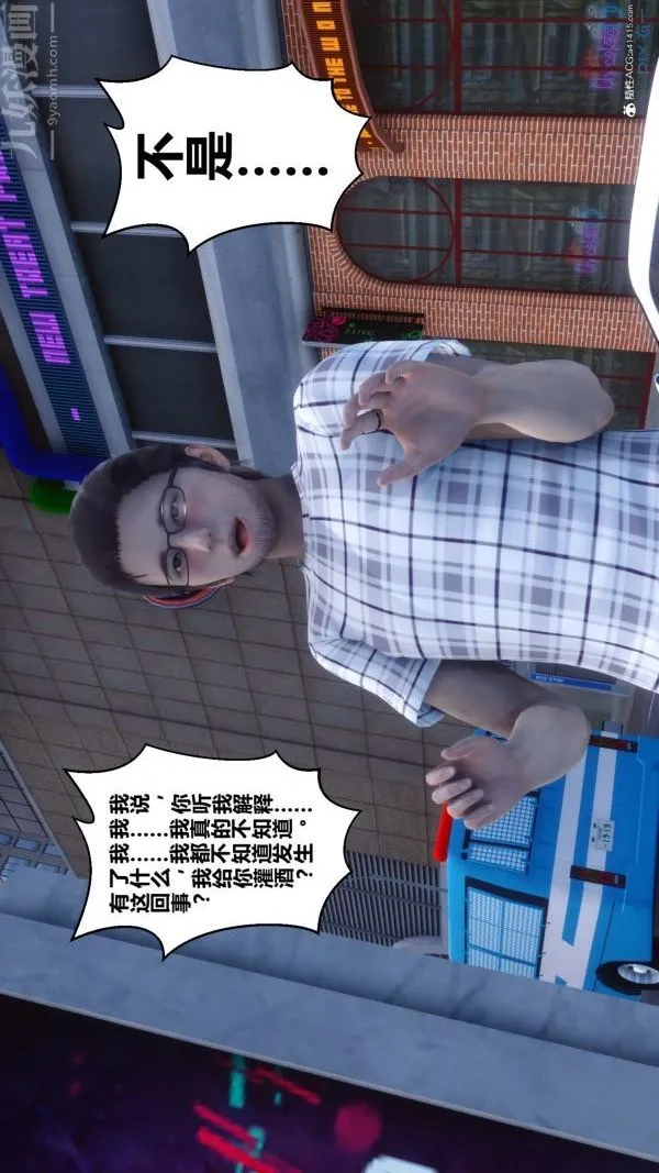 [3D]秘密 - 第20章-04话 - page 5