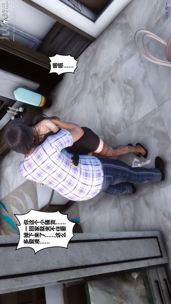 [3D]秘密 - 第20章-04话 - page 8