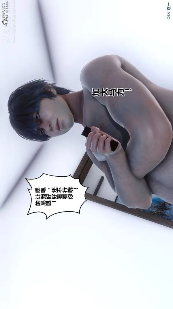 [3D]秘密 - 第20章-04话 - page 16