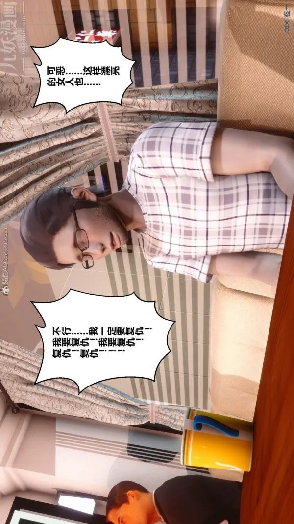 [3D]秘密 - 第20章-04话 - page 32
