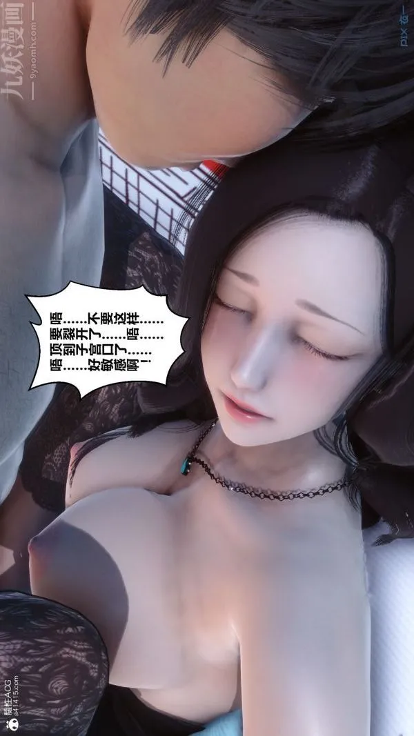 [3D]秘密 - 第20章-04话 - page 41