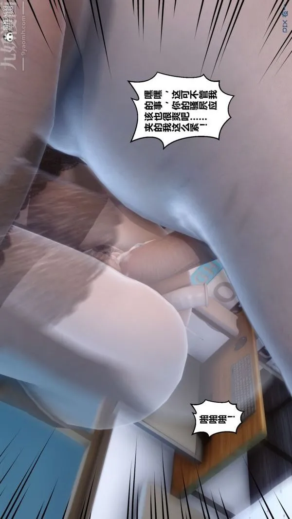 [3D]秘密 - 第20章-04话 - page 54