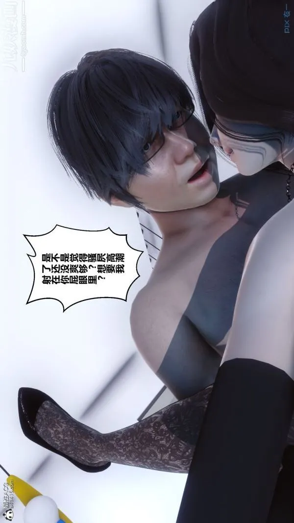 [3D]秘密 - 第20章-04话 - page 59