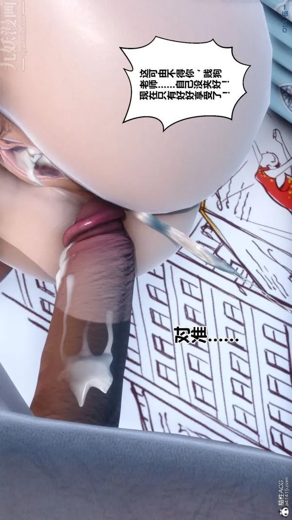[3D]秘密 - 第20章-04话 - page 61