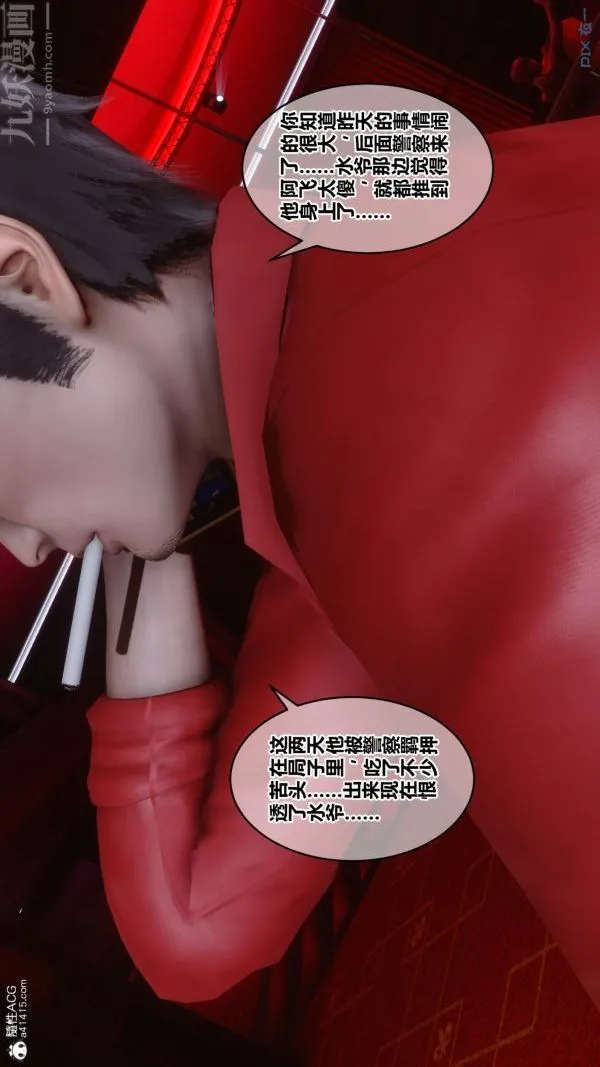 [3D]秘密 - 第20章-04话 - page 80