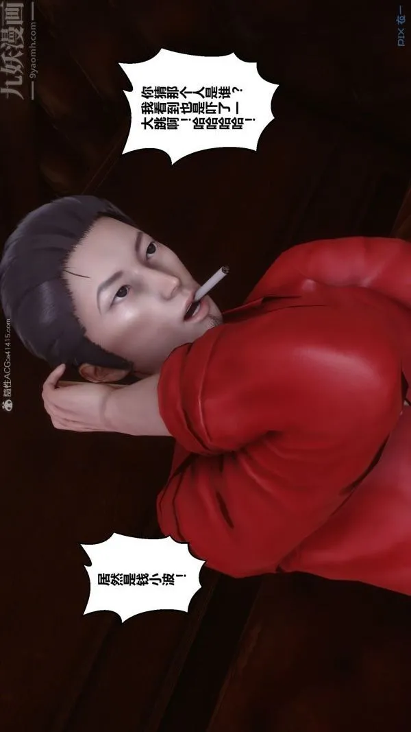 [3D]秘密 - 第20章-04话 - page 83