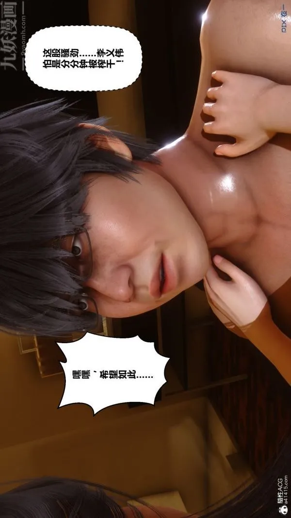 [3D]秘密 - 第27章-04话 - page 46
