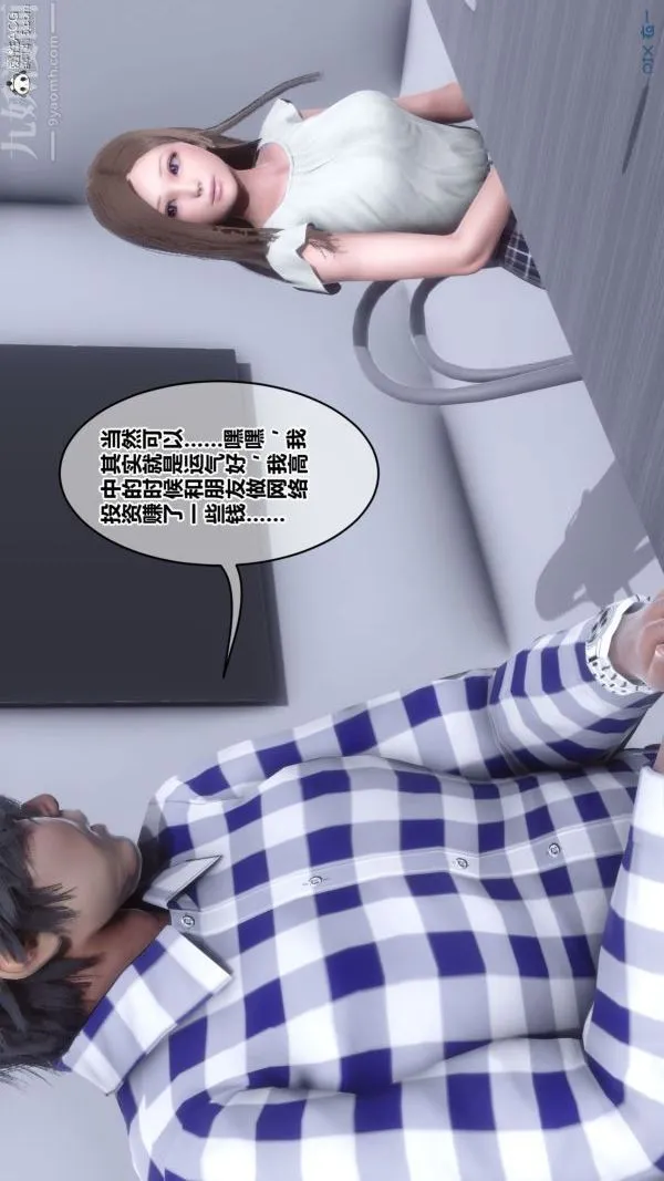 [3D]秘密 - 第46章-01话 - page 12