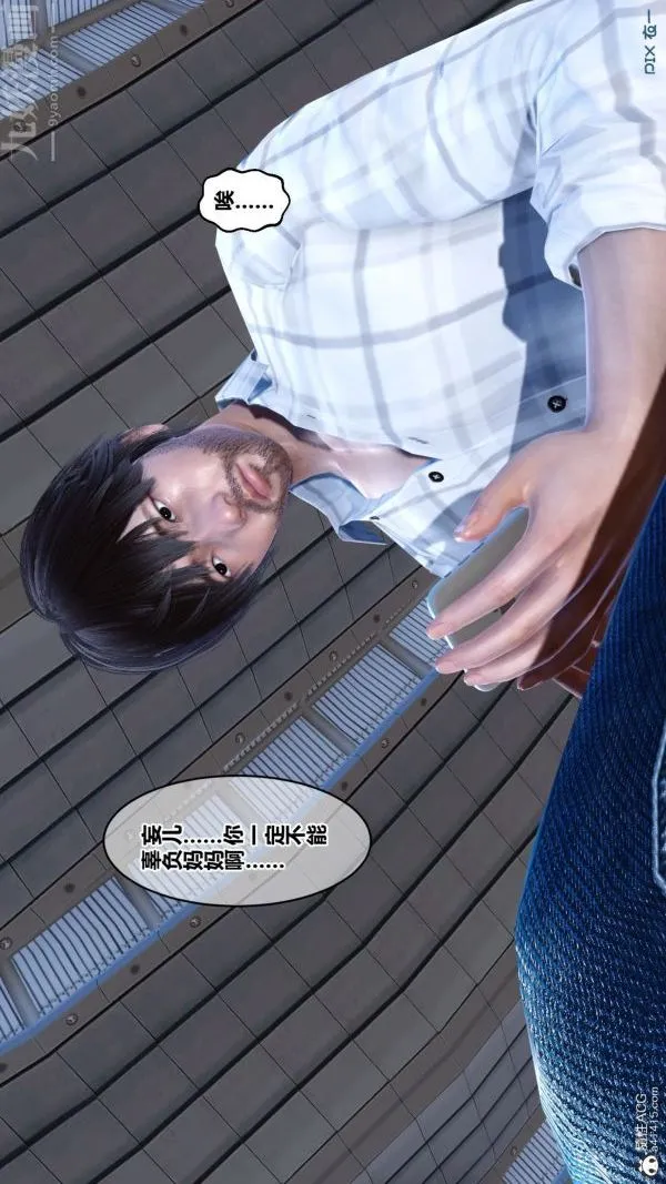 [3D]秘密 - 第46章-01话 - page 17