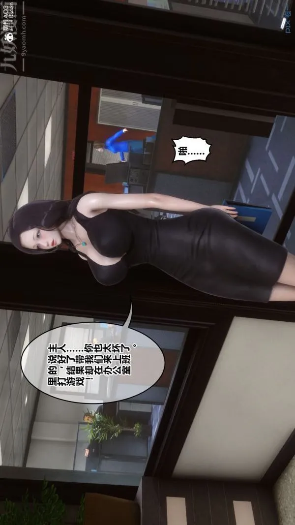 [3D]秘密 - 第46章-01话 - page 21
