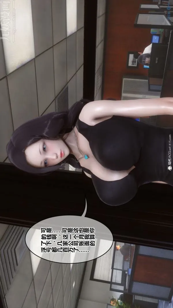 [3D]秘密 - 第46章-01话 - page 23