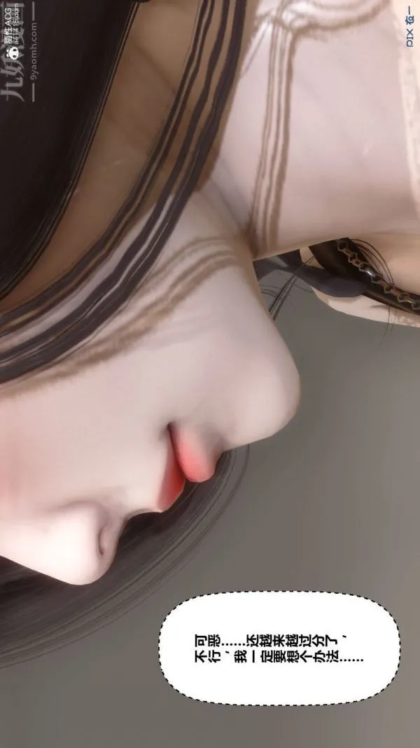 [3D]秘密 - 第46章-01话 - page 30