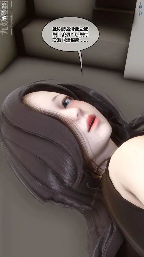 [3D]秘密 - 第46章-01话 - page 38