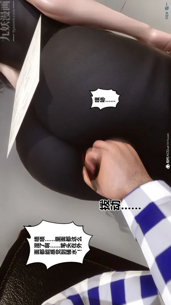 [3D]秘密 - 第46章-01话 - page 40