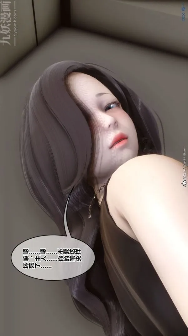 [3D]秘密 - 第46章-01话 - page 41