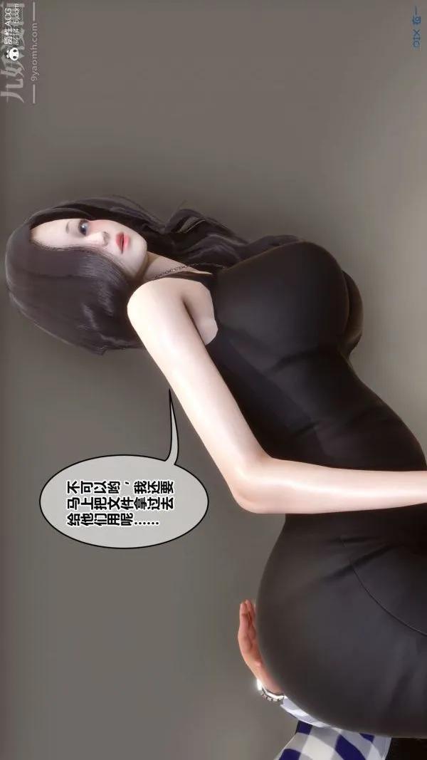[3D]秘密 - 第46章-01话 - page 47
