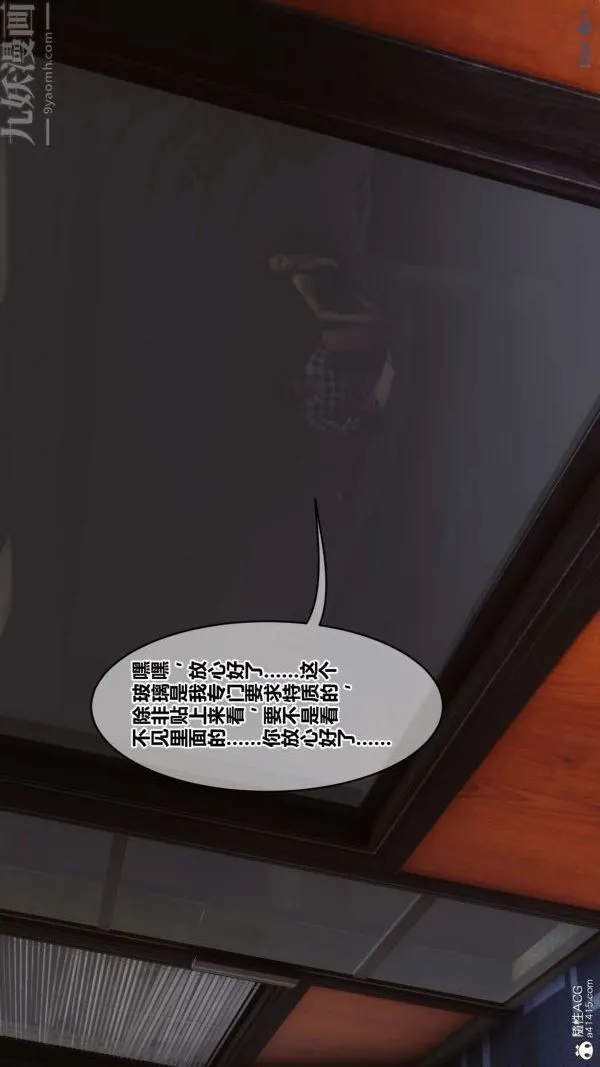 [3D]秘密 - 第46章-01话 - page 54