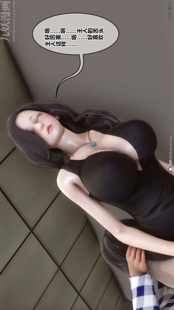 [3D]秘密 - 第46章-01话 - page 58