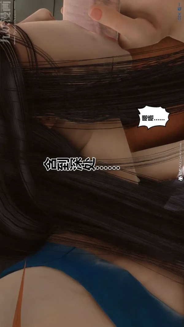 [3D]秘密 - 第46章-01话 - page 62