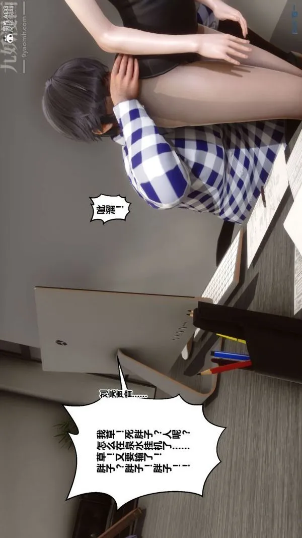 [3D]秘密 - 第46章-01话 - page 64